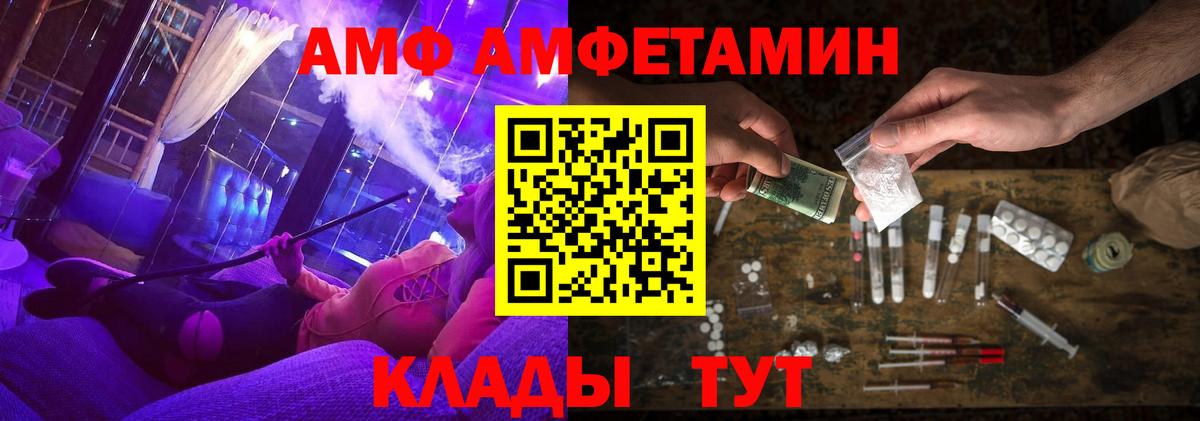 Амфетамин Розовый Серпухов
