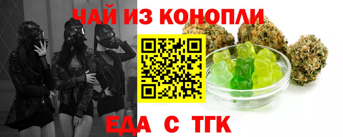 Cannafood конопля  Вход с VPN  Серпухов 