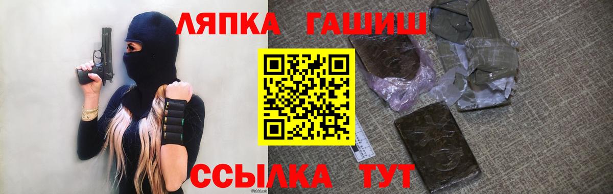 ГАШИШ Ice-O-Lator Серпухов