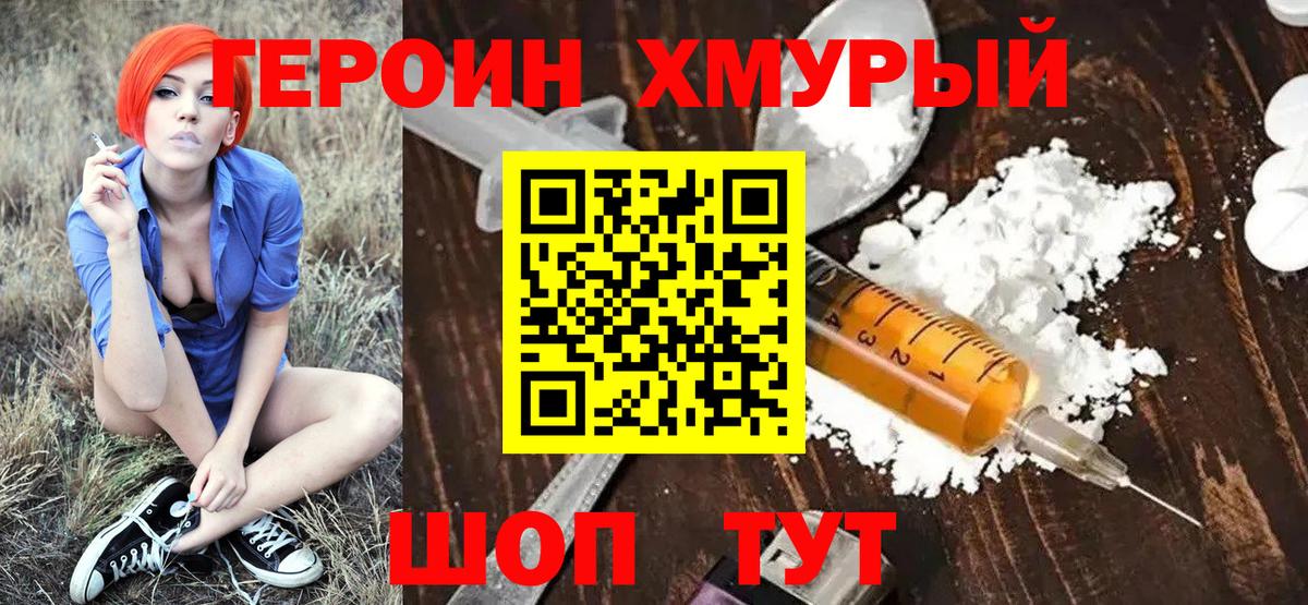 ГЕРОИН афганец  Героин  Серпухов  Вход с VPN 