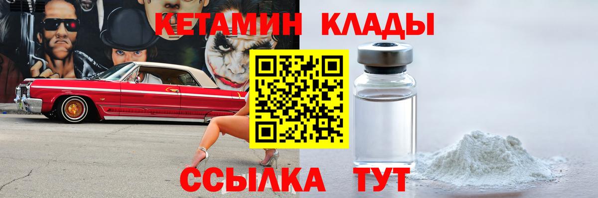 Кетамин VHQ  КЕТАМИН ketamine  Серпухов  Вход с VPN 