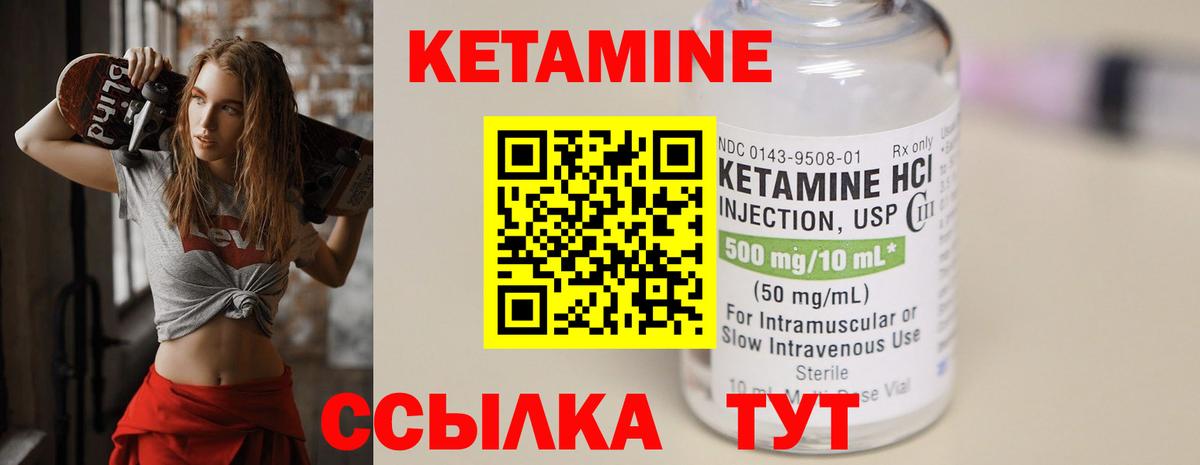 КЕТАМИН VHQ Серпухов