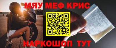 мяу мяу кристалл Будённовск