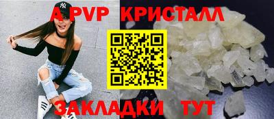 мяу мяу кристалл Будённовск