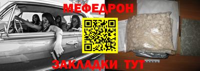 мяу мяу кристалл Будённовск