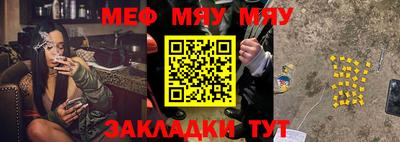 мяу мяу кристалл Будённовск
