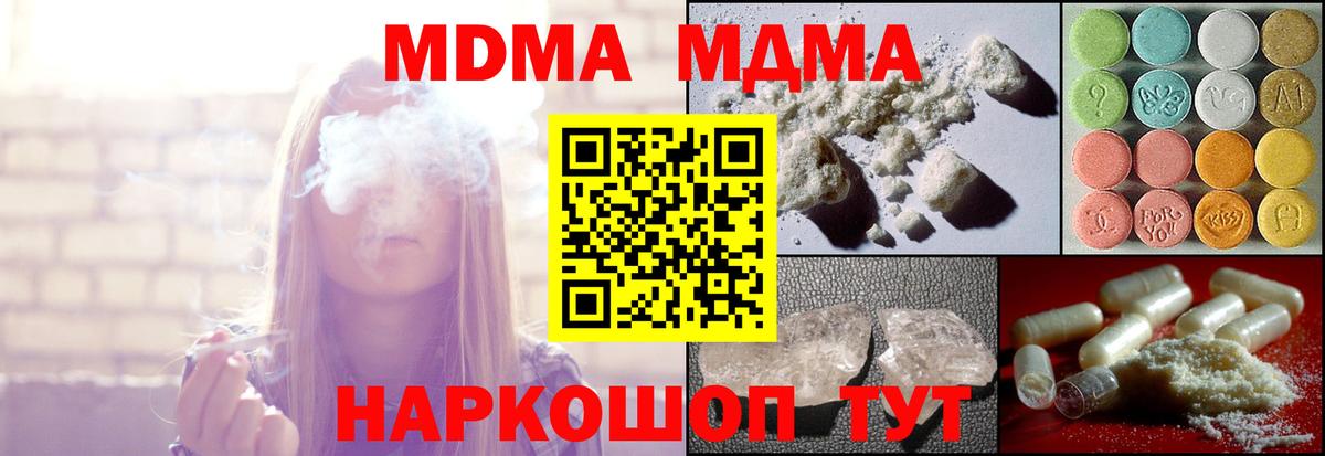 MDMA кристаллы  MDMA VHQ  Серпухов  Вход с VPN 