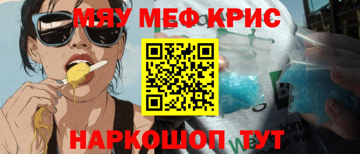 МЕФ mephedrone  Мефедрон кристаллы  Серпухов  Вход с VPN 