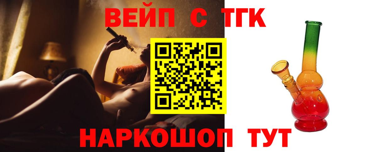 Серпухов  ТГК гашишное масло  Вход с VPN 